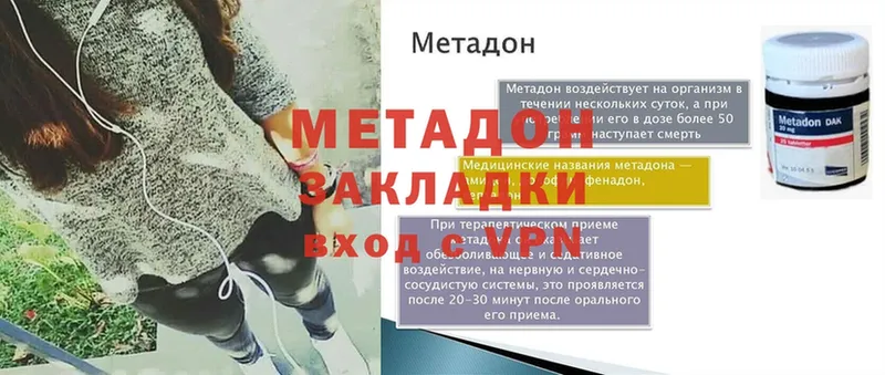 МЕТАДОН VHQ  Сосновка 