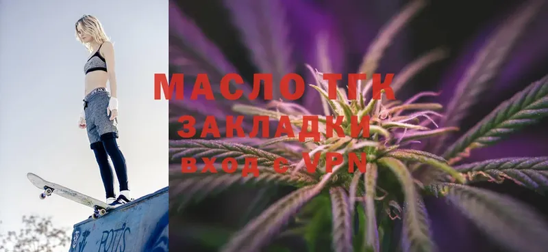 OMG зеркало  Сосновка  Дистиллят ТГК THC oil 